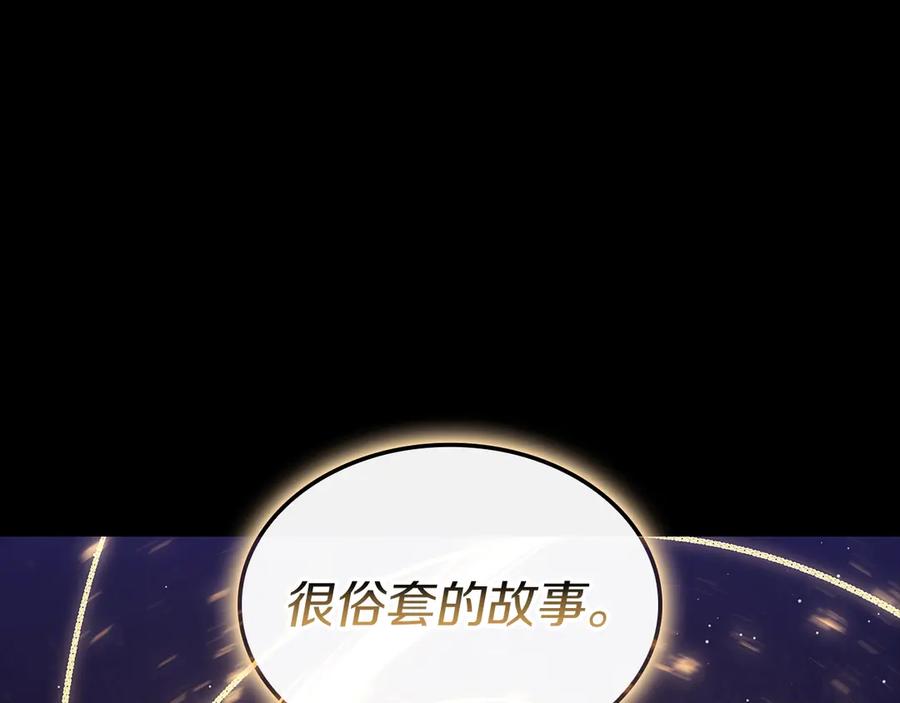 《灾难级英雄归来》第93话 惩罚时间结束 第83页
