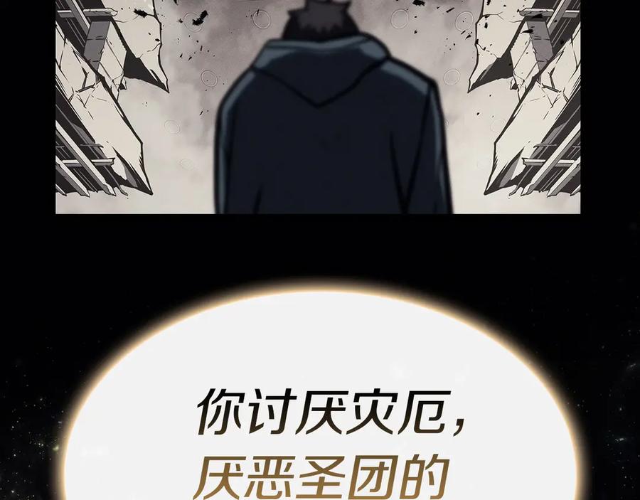 《灾难级英雄归来》第93话 惩罚时间结束 第76页