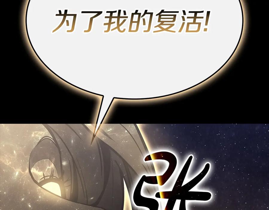 《灾难级英雄归来》第93话 惩罚时间结束 第108页