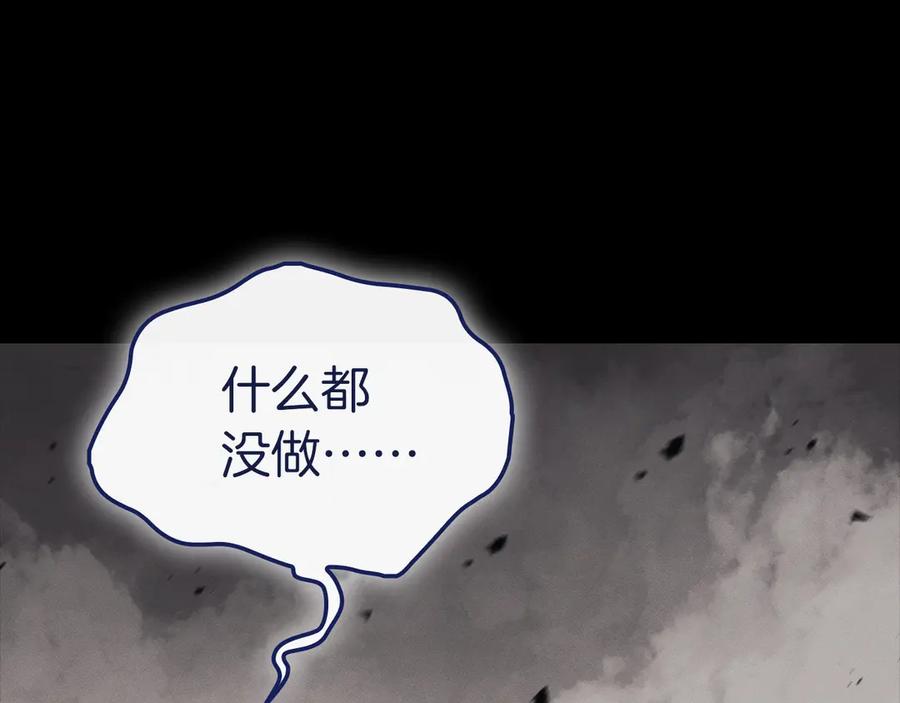《灾难级英雄归来》第93话 惩罚时间结束 第60页