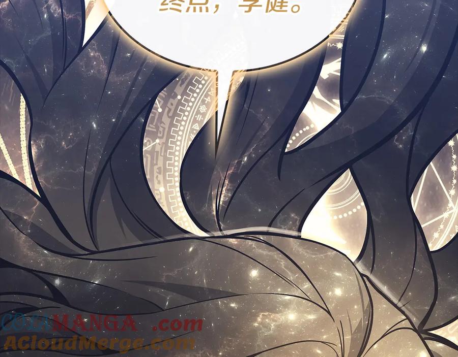 《灾难级英雄归来》第93话 惩罚时间结束 第101页
