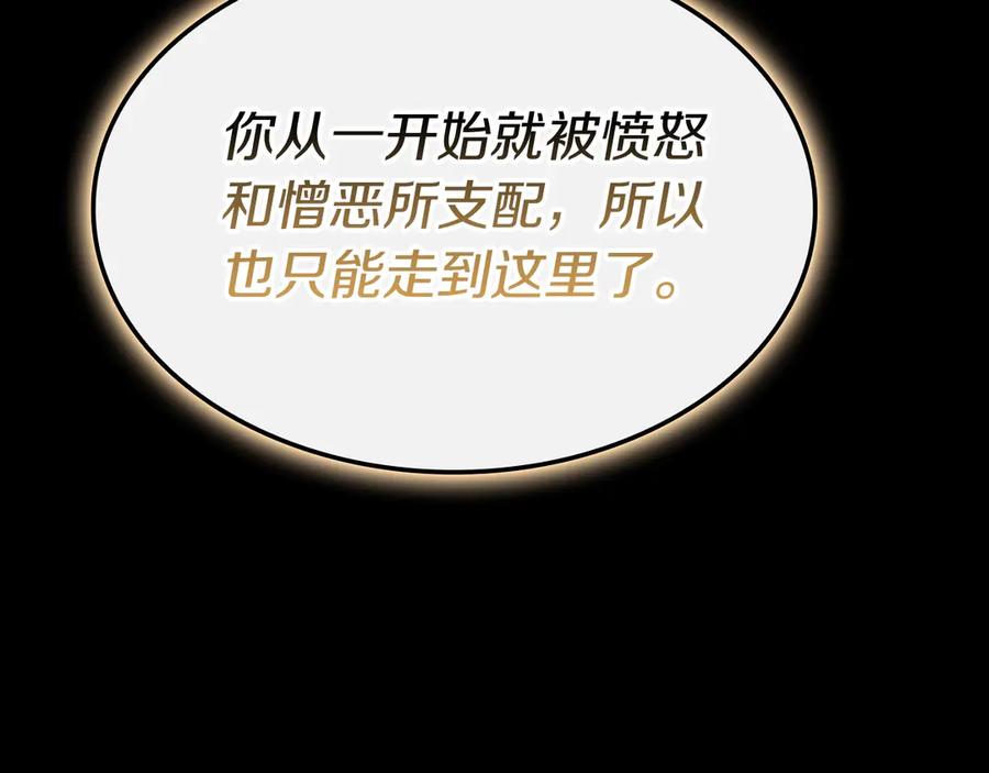 《灾难级英雄归来》第93话 惩罚时间结束 第94页