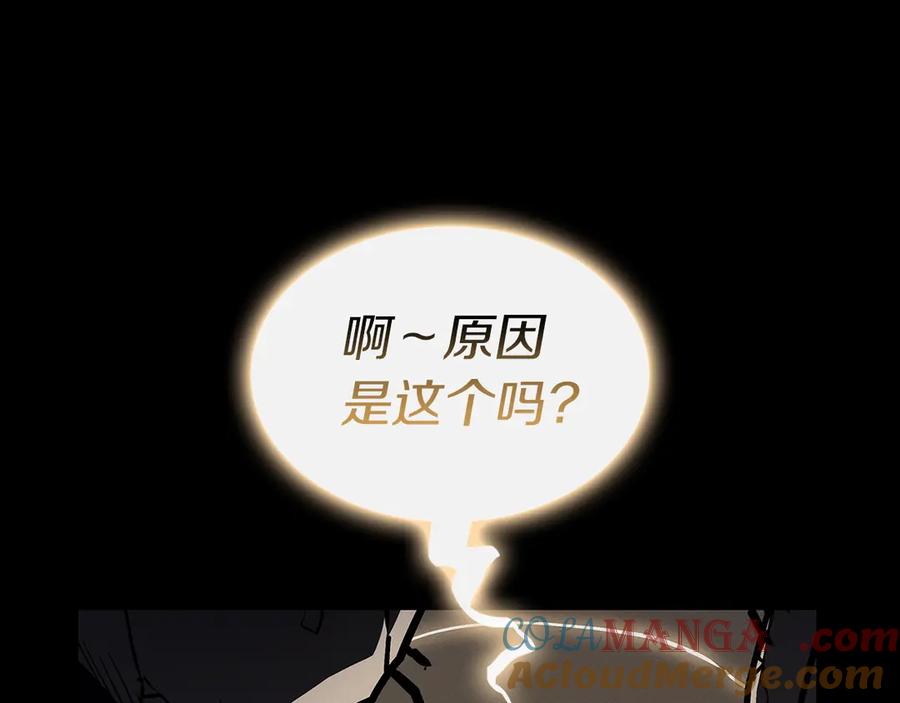 《灾难级英雄归来》第93话 惩罚时间结束 第73页