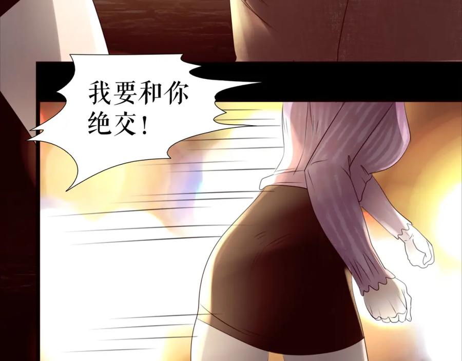 《莉莉丝的世界》第7话 一波刚平一波又起 第67页