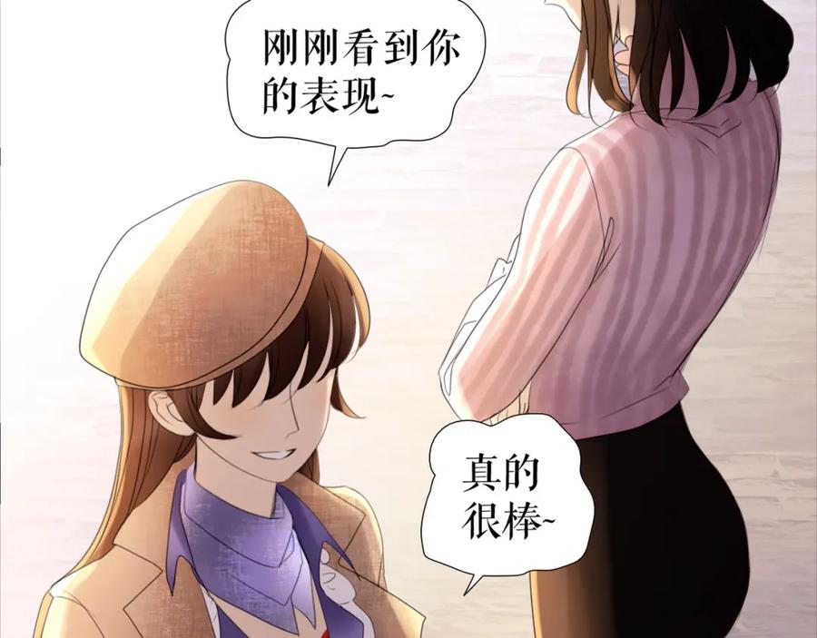 《莉莉丝的世界》第7话 一波刚平一波又起 第56页
