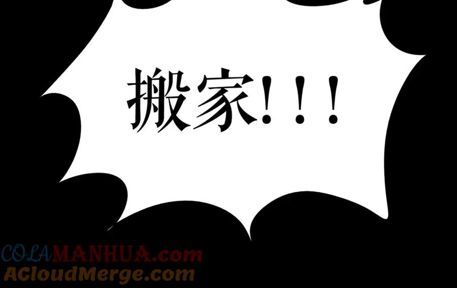 《莉莉丝的世界》第7话 一波刚平一波又起 第13页