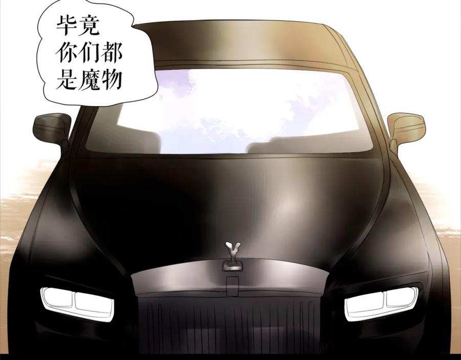 《莉莉丝的世界》第7话 一波刚平一波又起 第34页
