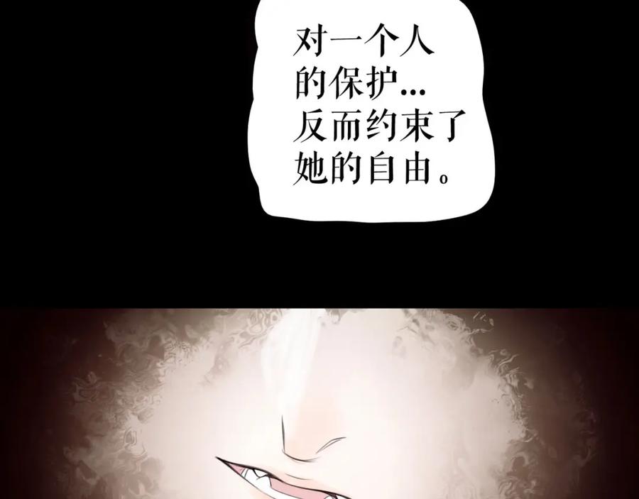 《莉莉丝的世界》第7话 一波刚平一波又起 第4页