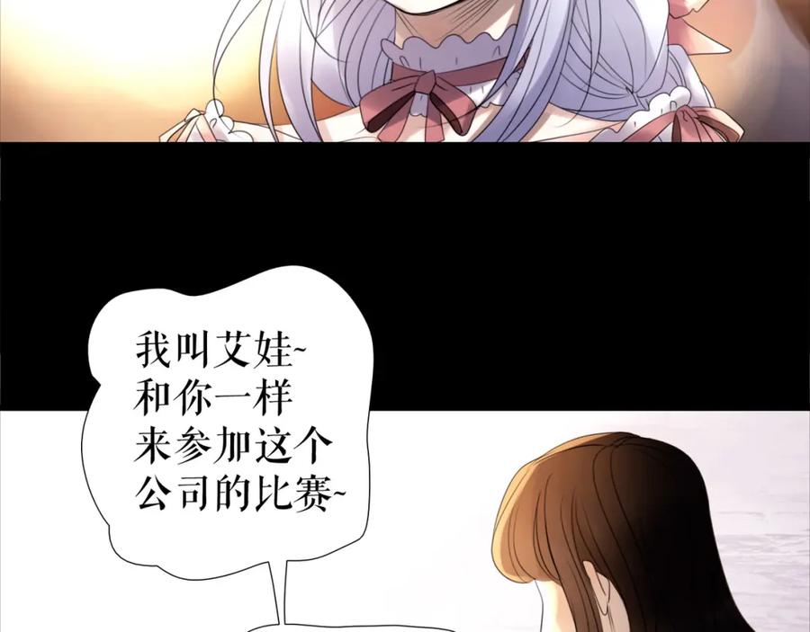 《莉莉丝的世界》第7话 一波刚平一波又起 第55页
