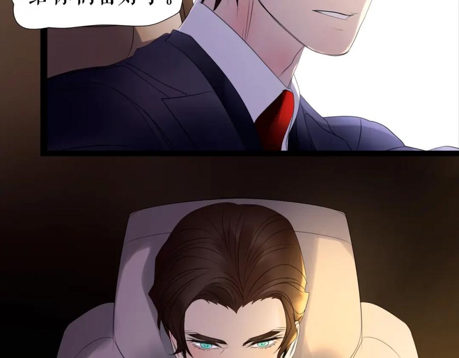 《莉莉丝的世界》第7话 一波刚平一波又起 第31页