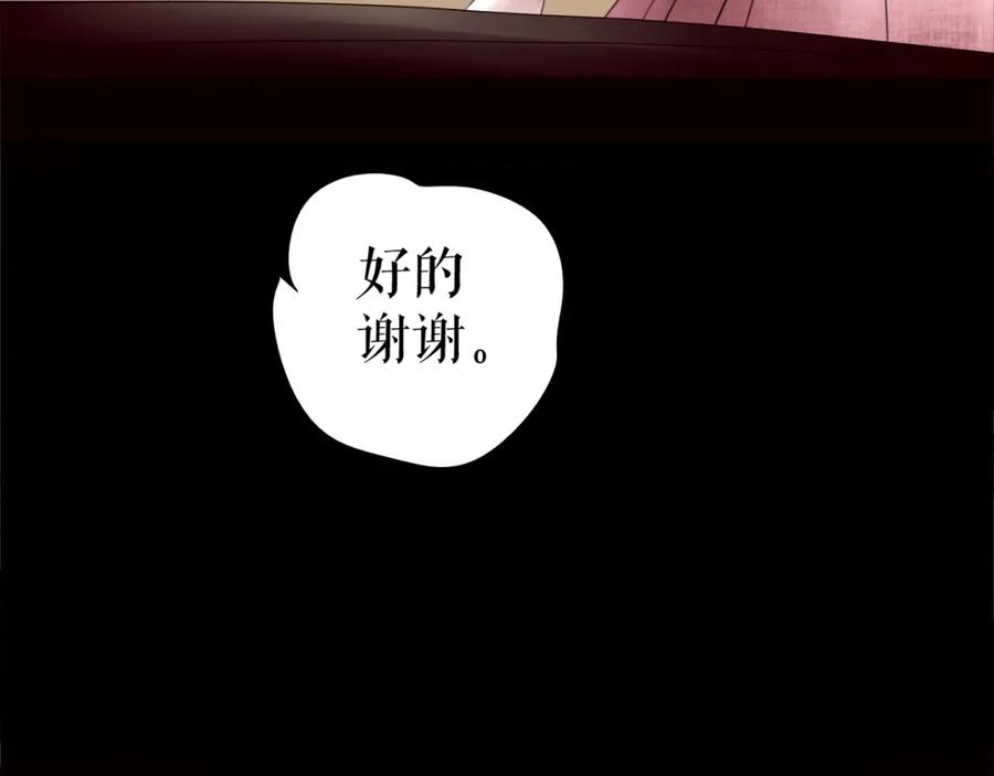 《莉莉丝的世界》第7话 一波刚平一波又起 第43页