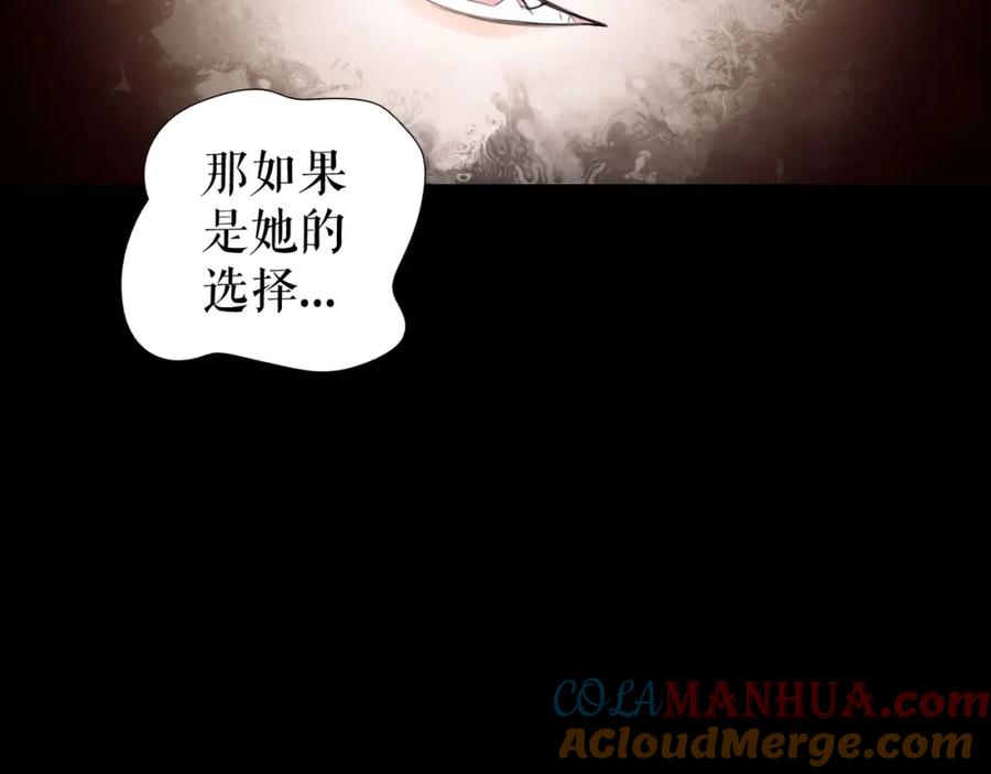 《莉莉丝的世界》第7话 一波刚平一波又起 第5页