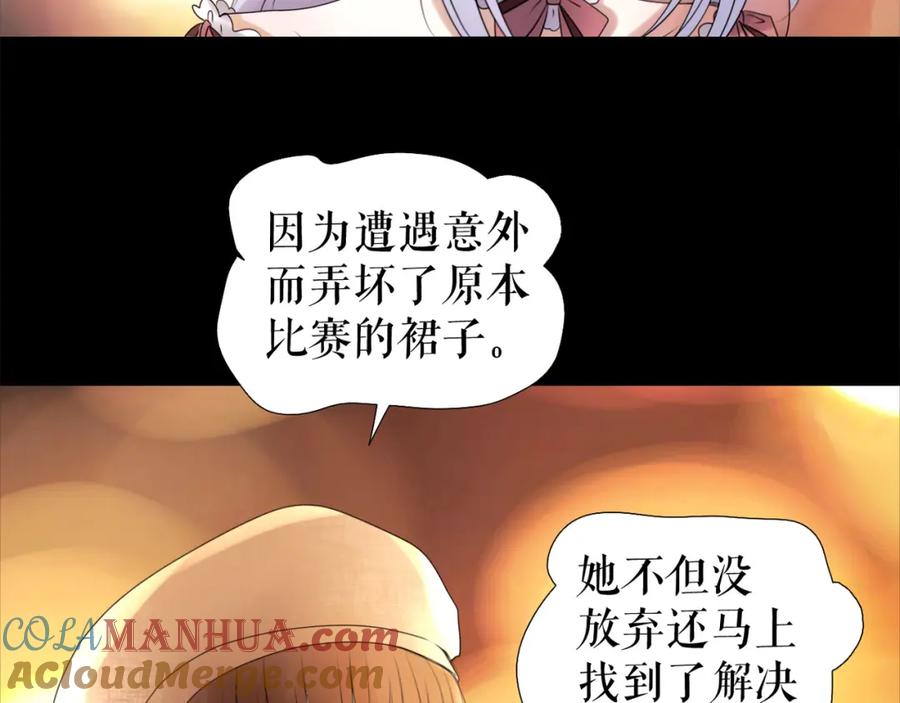 《莉莉丝的世界》第7话 一波刚平一波又起 第61页