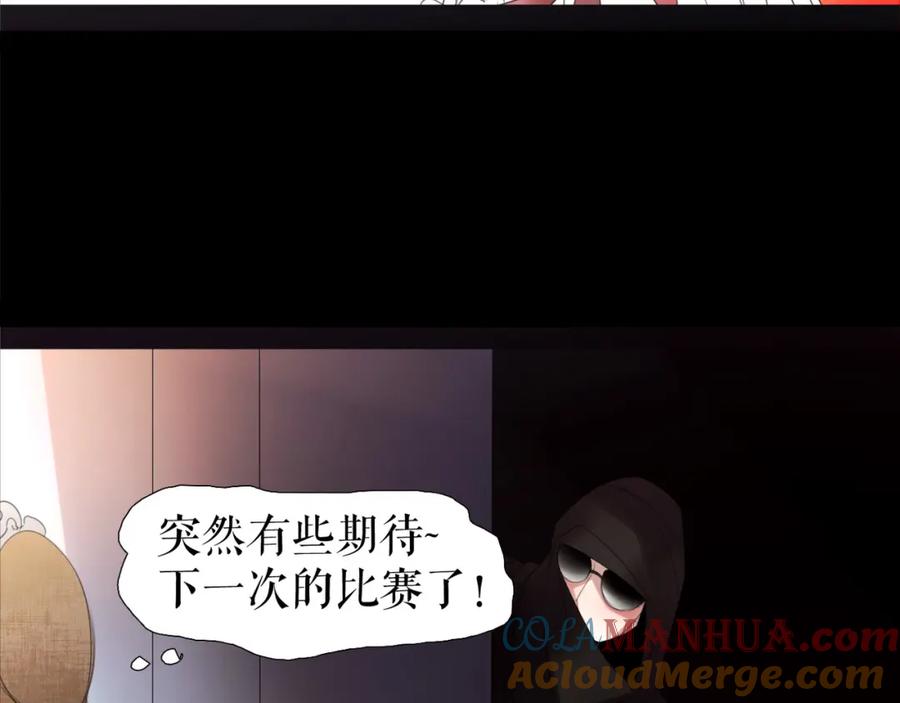 《莉莉丝的世界》第7话 一波刚平一波又起 第93页
