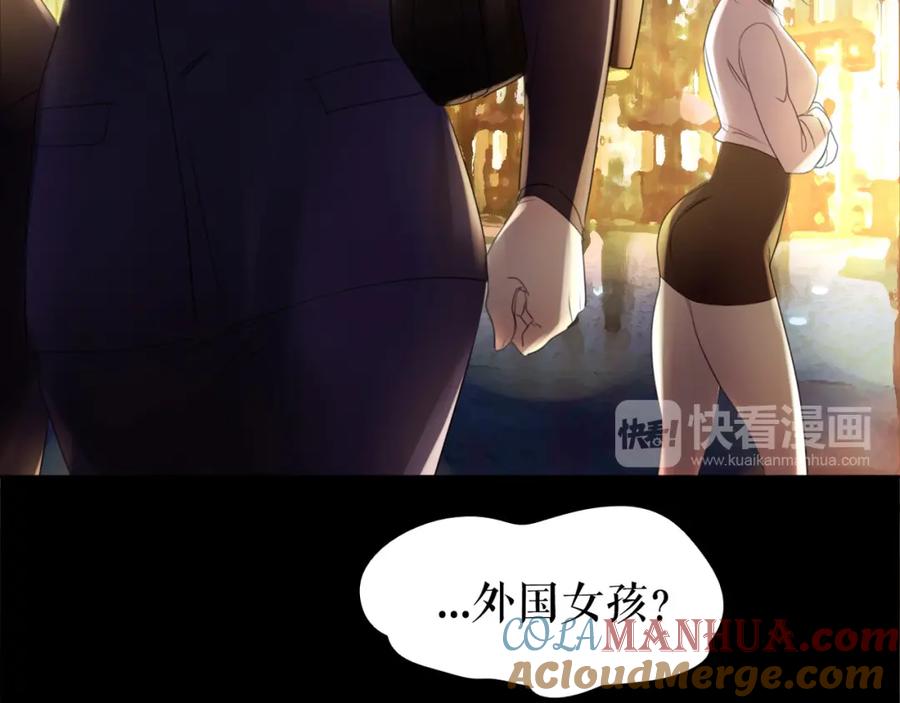 《莉莉丝的世界》第7话 一波刚平一波又起 第77页