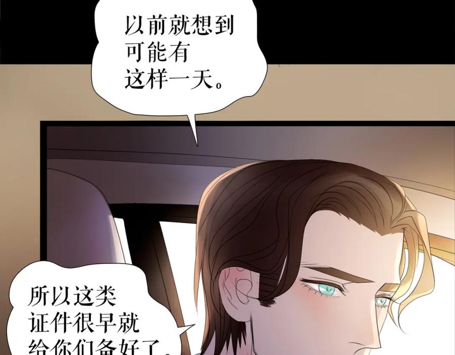 《莉莉丝的世界》第7话 一波刚平一波又起 第30页