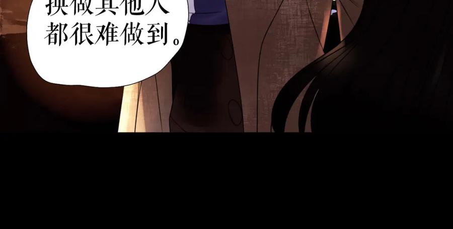 《莉莉丝的世界》第7话 一波刚平一波又起 第63页