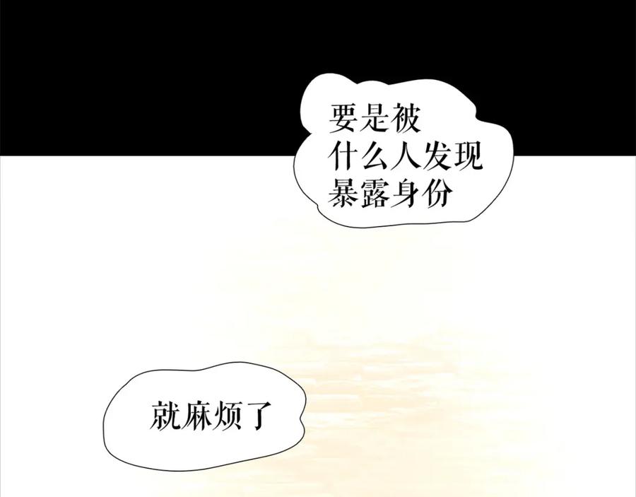 《莉莉丝的世界》第7话 一波刚平一波又起 第35页