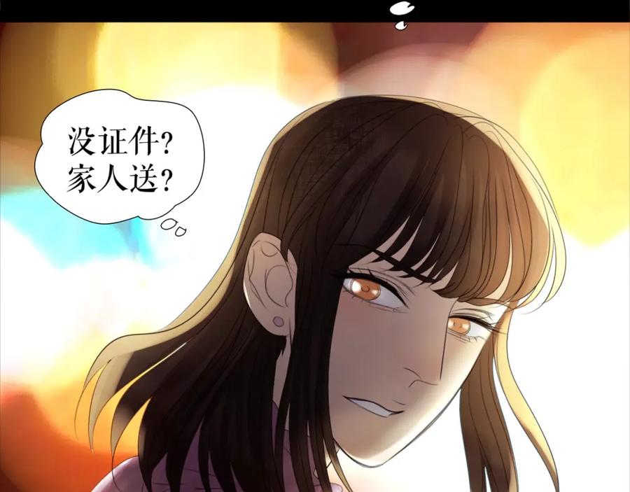 《莉莉丝的世界》第7话 一波刚平一波又起 第78页