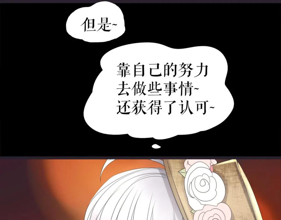 《莉莉丝的世界》第7话 一波刚平一波又起 第91页