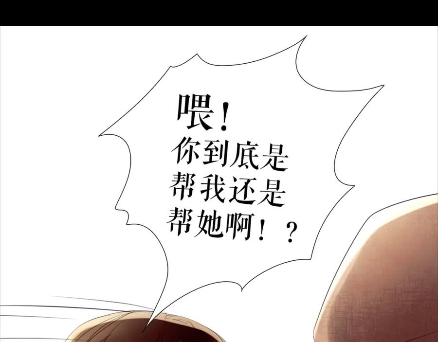 《莉莉丝的世界》第7话 一波刚平一波又起 第64页