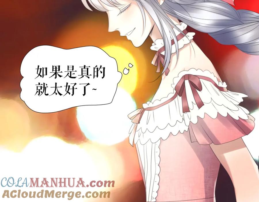 《莉莉丝的世界》第7话 一波刚平一波又起 第89页