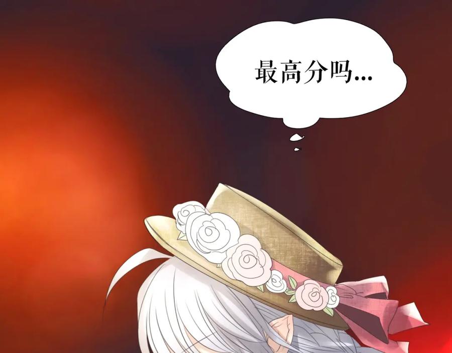 《莉莉丝的世界》第7话 一波刚平一波又起 第88页