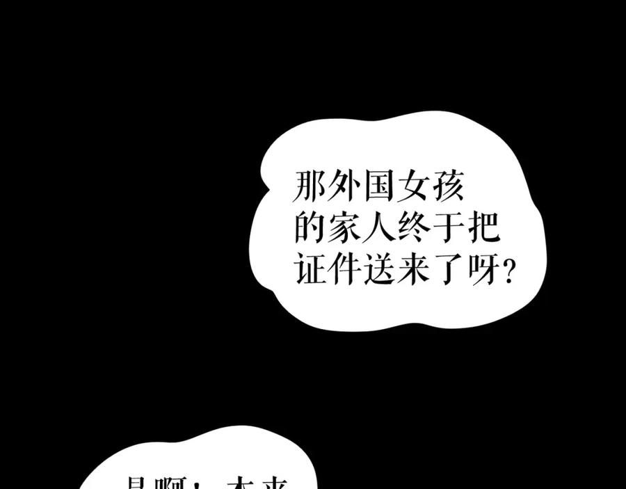 《莉莉丝的世界》第7话 一波刚平一波又起 第75页
