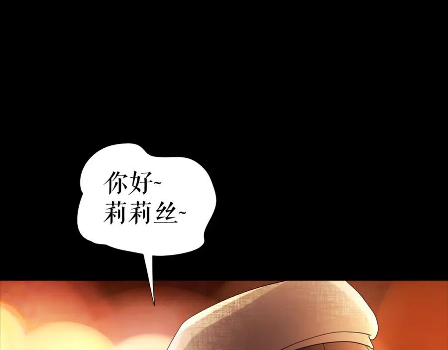 《莉莉丝的世界》第7话 一波刚平一波又起 第52页