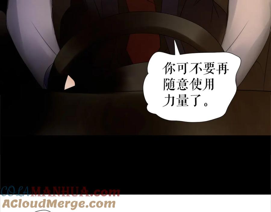 《莉莉丝的世界》第7话 一波刚平一波又起 第33页