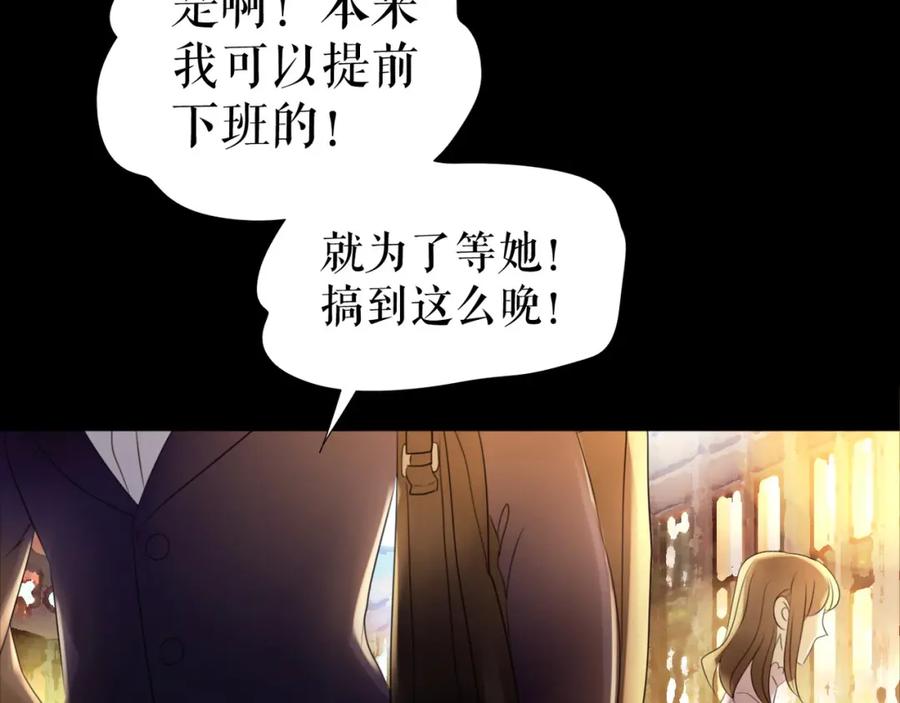 《莉莉丝的世界》第7话 一波刚平一波又起 第76页
