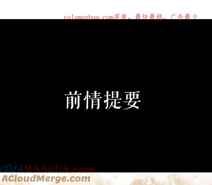 《莉莉丝的世界》第7话 一波刚平一波又起 第1页