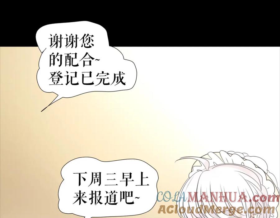 《莉莉丝的世界》第7话 一波刚平一波又起 第41页