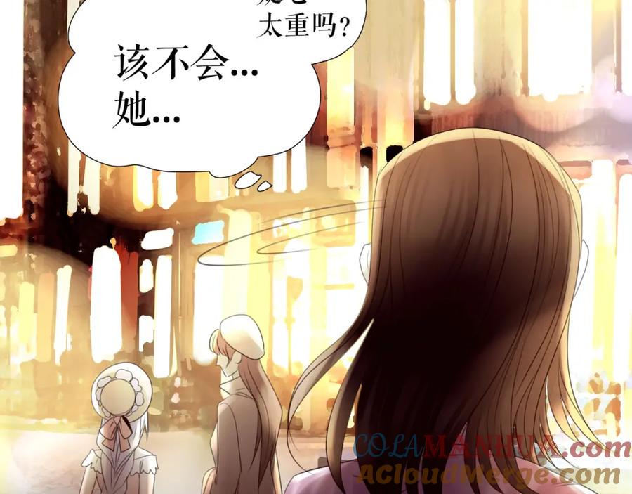 《莉莉丝的世界》第7话 一波刚平一波又起 第81页