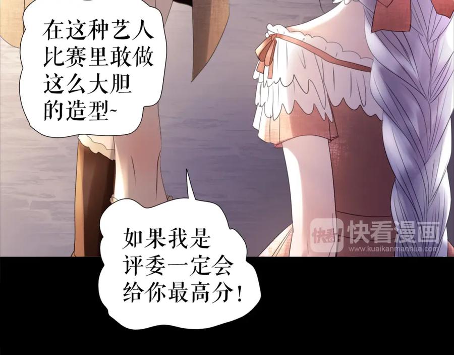 《莉莉丝的世界》第7话 一波刚平一波又起 第58页