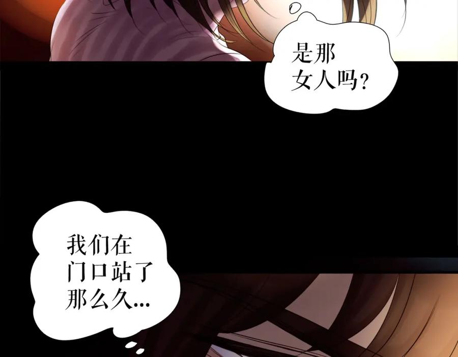 《莉莉丝的世界》第7话 一波刚平一波又起 第79页