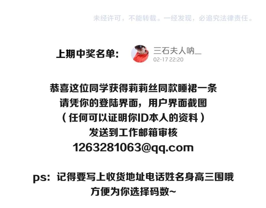 《莉莉丝的世界》第7话 一波刚平一波又起 第104页