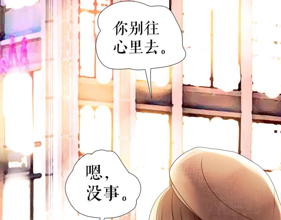 《莉莉丝的世界》第7话 一波刚平一波又起 第70页