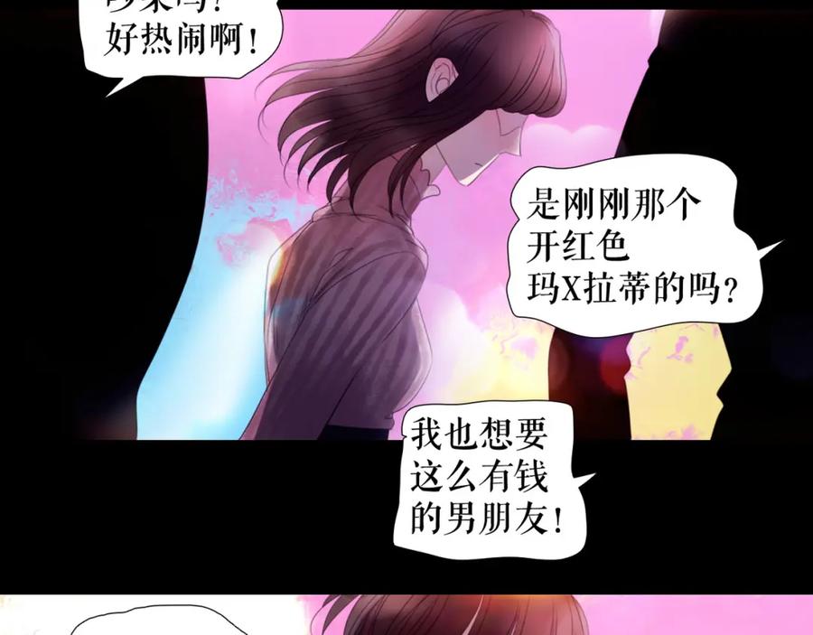 《莉莉丝的世界》第8话 男主正宫地位大危机 第55页