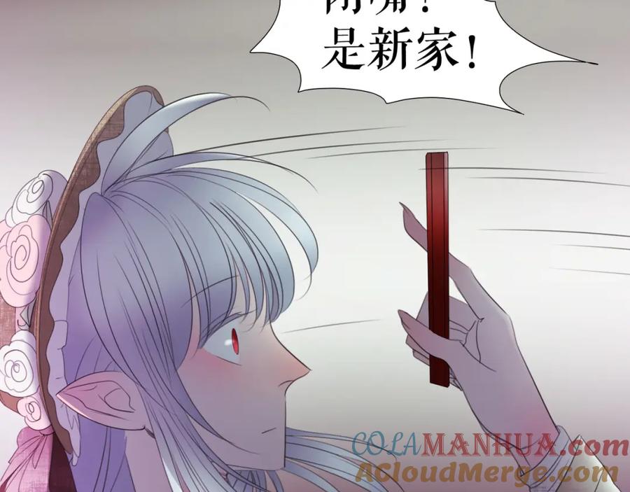 《莉莉丝的世界》第8话 男主正宫地位大危机 第65页