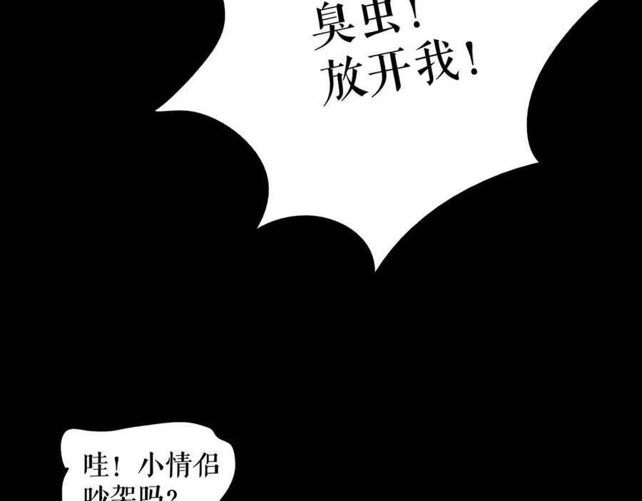 《莉莉丝的世界》第8话 男主正宫地位大危机 第54页