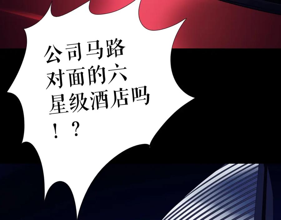 《莉莉丝的世界》第8话 男主正宫地位大危机 第76页