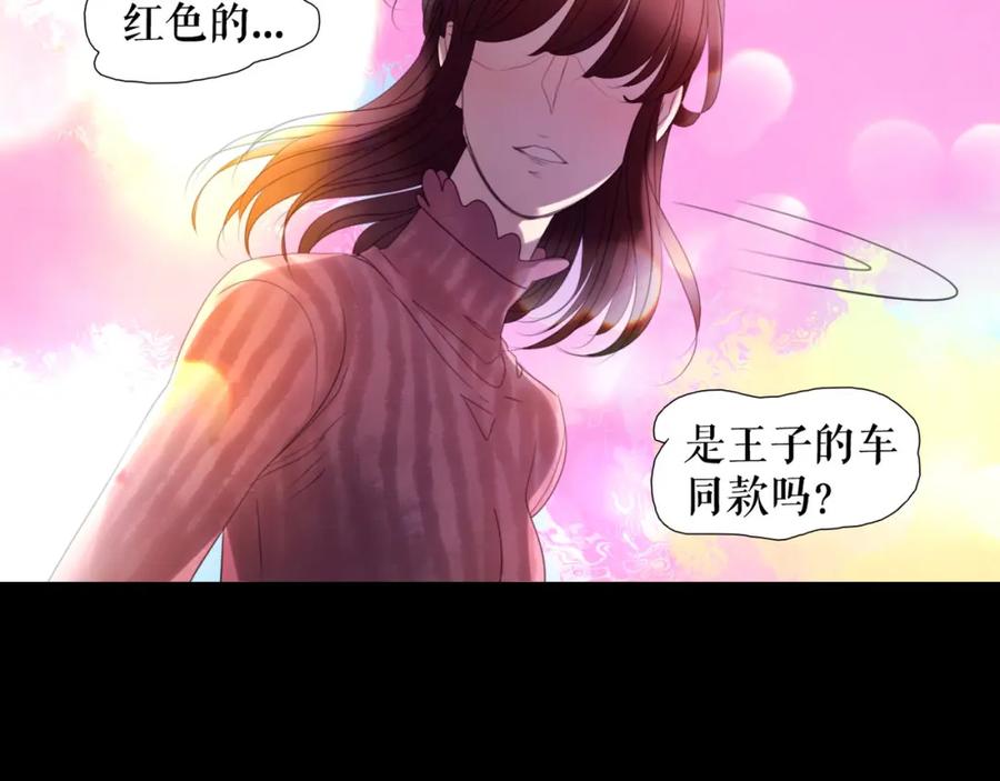 《莉莉丝的世界》第8话 男主正宫地位大危机 第56页