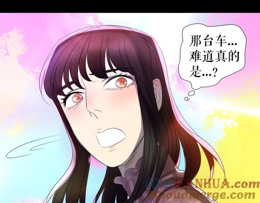 《莉莉丝的世界》第8话 男主正宫地位大危机 第89页