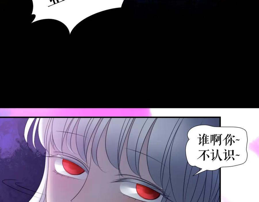 《莉莉丝的世界》第8话 男主正宫地位大危机 第42页
