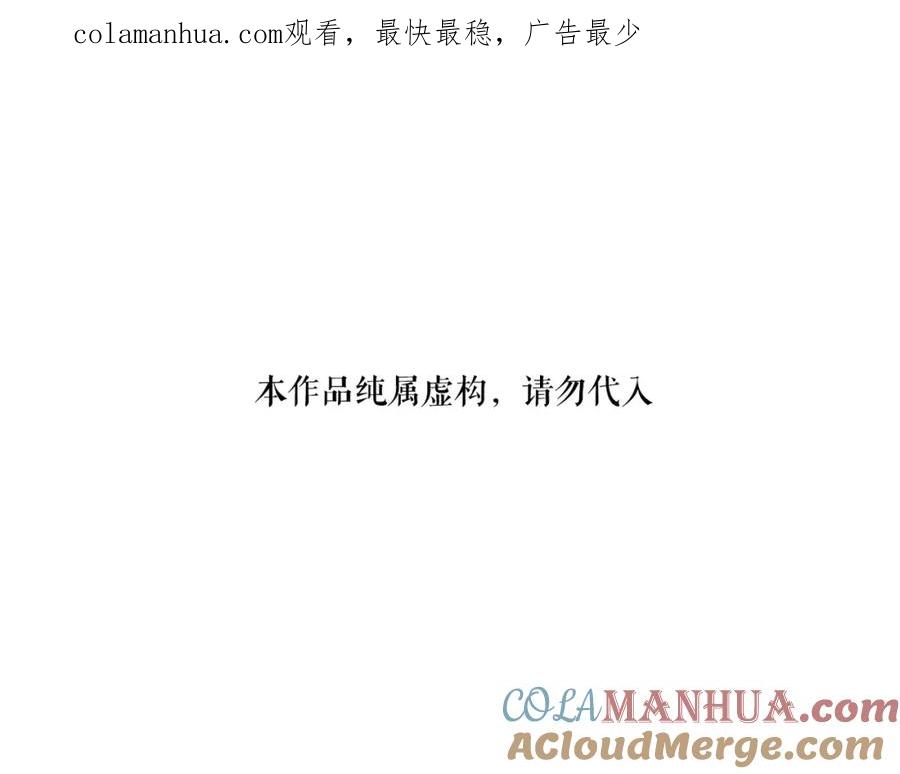 《莉莉丝的世界》第8话 男主正宫地位大危机 第1页
