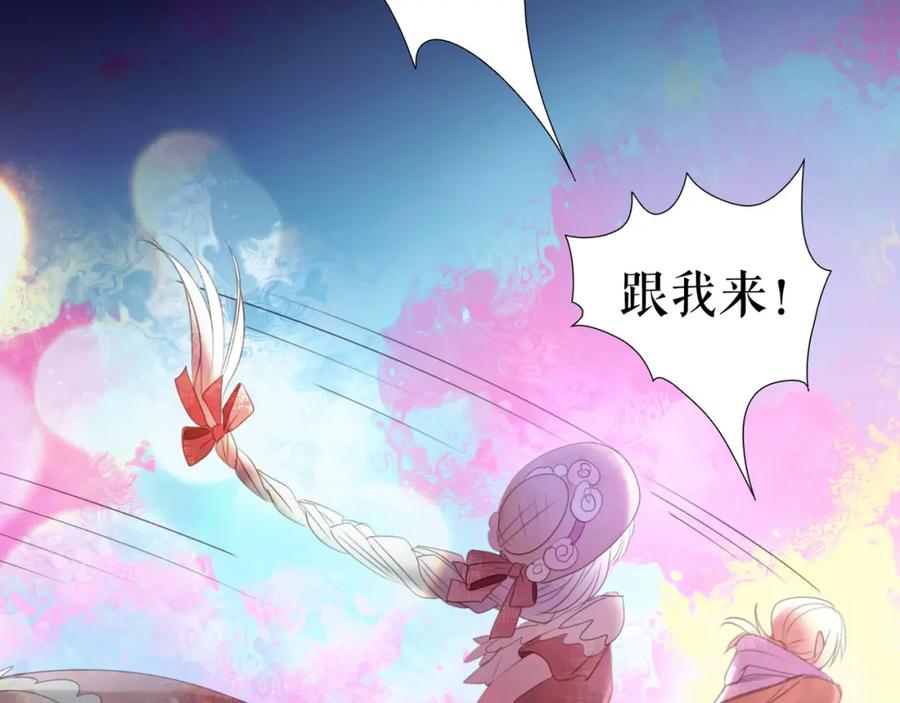 《莉莉丝的世界》第8话 男主正宫地位大危机 第52页