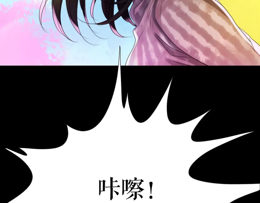 《莉莉丝的世界》第8话 男主正宫地位大危机 第90页