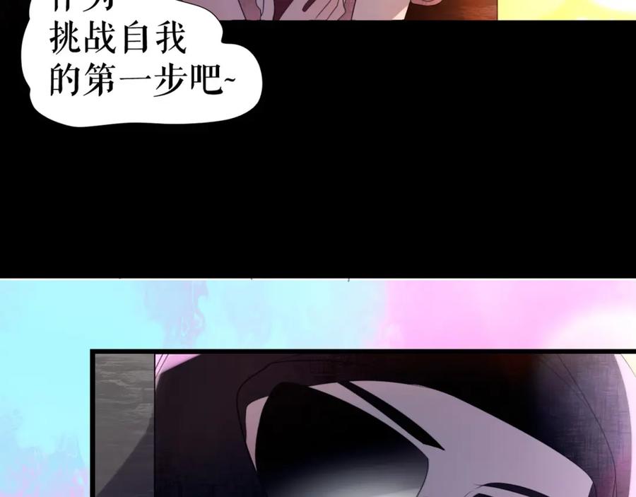 《莉莉丝的世界》第8话 男主正宫地位大危机 第10页