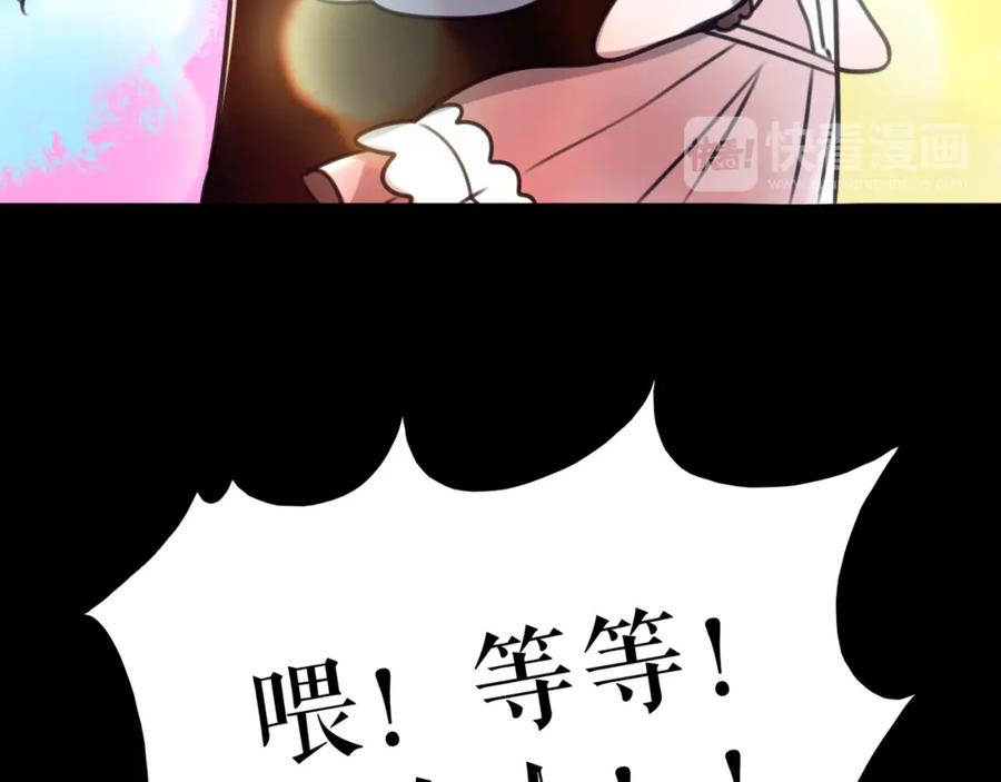 《莉莉丝的世界》第8话 男主正宫地位大危机 第24页